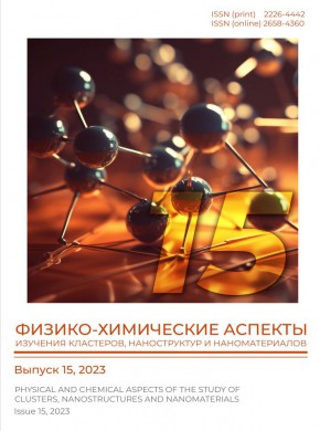 Physical And Chemical Aspects Of The Study Of Clusters Nanostructures And Nanoma雜志