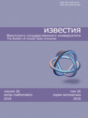 Bulletin Of Irkutsk State University-series Mathematics雜志