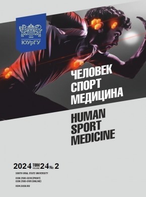 Human Sport Medicine雜志