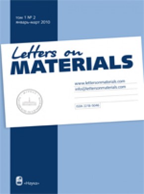 Letters On Materials雜志