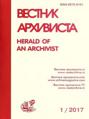 Herald Of An Archivist雜志