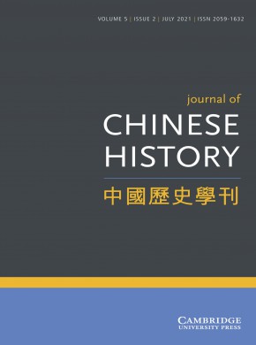 Journal Of Chinese History雜志