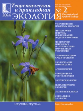 Theoretical And Applied Ecology雜志