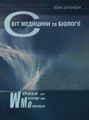 World Of Medicine And Biology雜志
