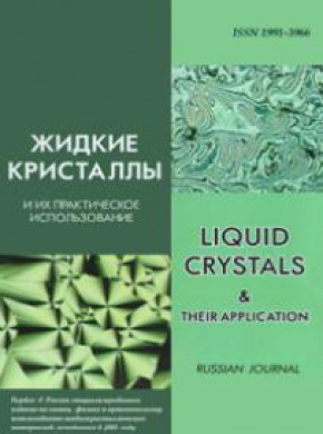 Liquid Crystals And Their Application雜志