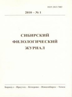 Sibirskii Filologicheskii Zhurnal雜志