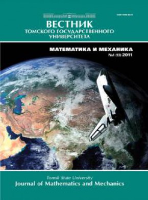 Vestnik Tomskogo Gosudarstvennogo Universiteta-matematika I Mekhanika-tomsk Stat雜志