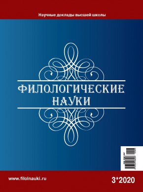 Filologicheskie Nauki-nauchnye Doklady Vysshei Shkoly-philological Sciences-scie雜志