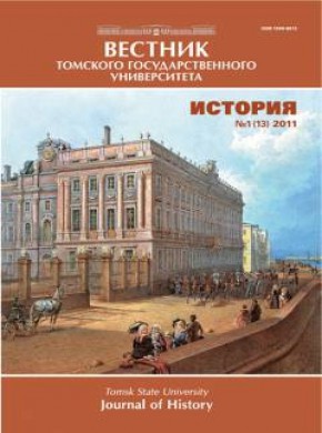 Vestnik Tomskogo Gosudarstvennogo Universiteta Istoriya-tomsk State University J雜志