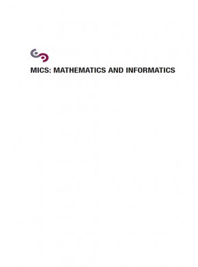 Mathematics And Informatics雜志