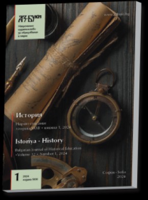 Istoriya-history雜志