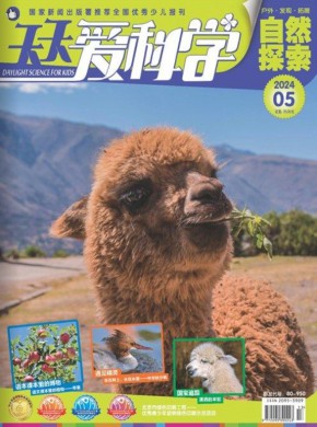天天愛科學
