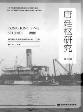 唐廷樞研究