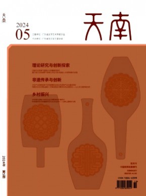 天南
