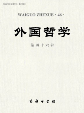 外國哲學