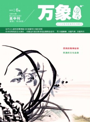 萬象
