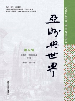 亞洲與世界