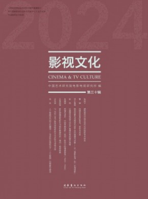 影視文化