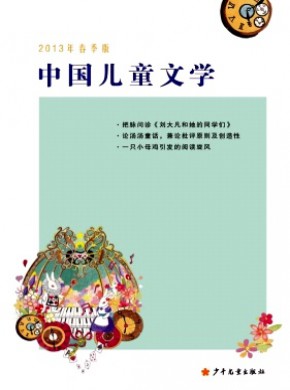 中國兒童文學