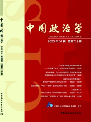 中國政治學