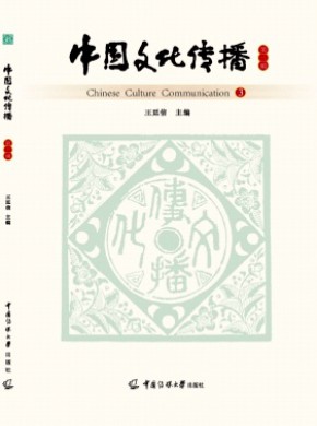 中國文化傳播