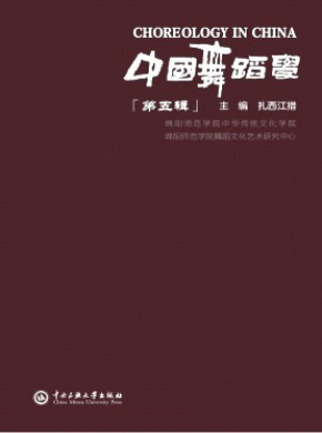 中國舞蹈學