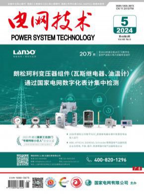 電網技術