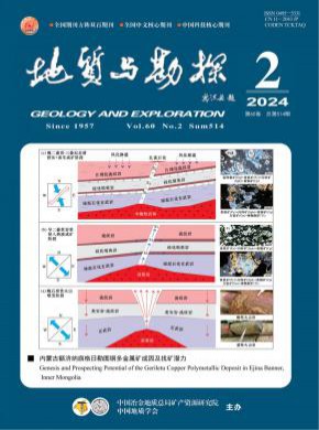 地質(zhì)與勘探