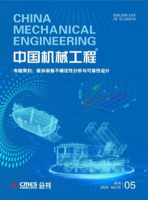 中國機械工程