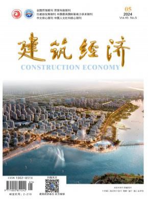 建筑經(jīng)濟
