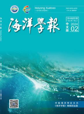 海洋學報