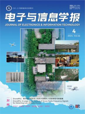 電子與信息學報