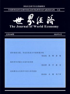 世界經濟