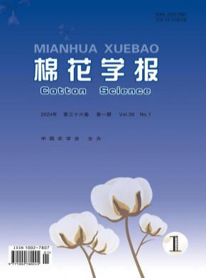 棉花學報