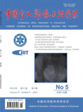 中國介入影像與治療學