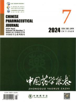中國藥學