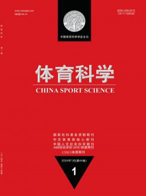 體育科學