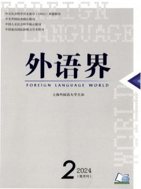 外語界