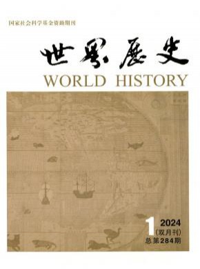 世界歷史