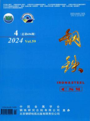 鋼鐵