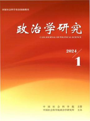 政治學研究