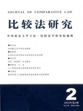 比較法研究