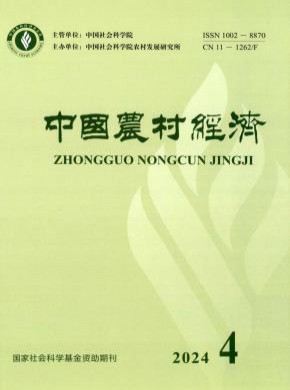 中國農村經濟