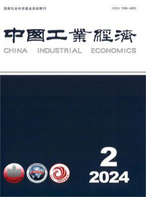 中國工業經濟