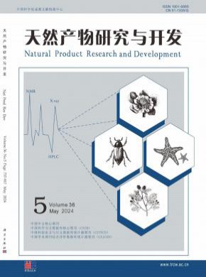 天然產(chǎn)物研究與開發(fā)