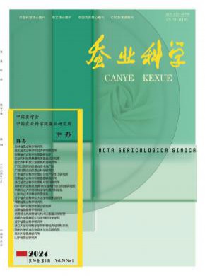 蠶業科學