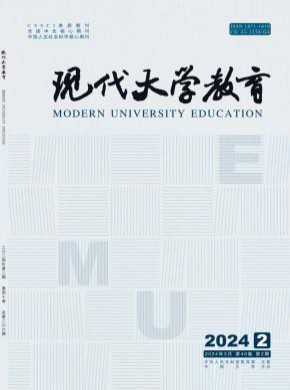 現(xiàn)代大學(xué)教育