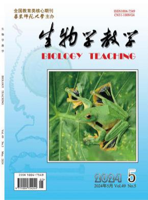 生物學教學