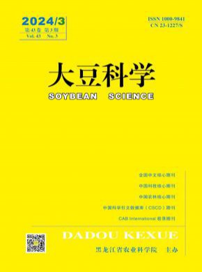 大豆科學