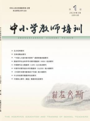中小學教師培訓